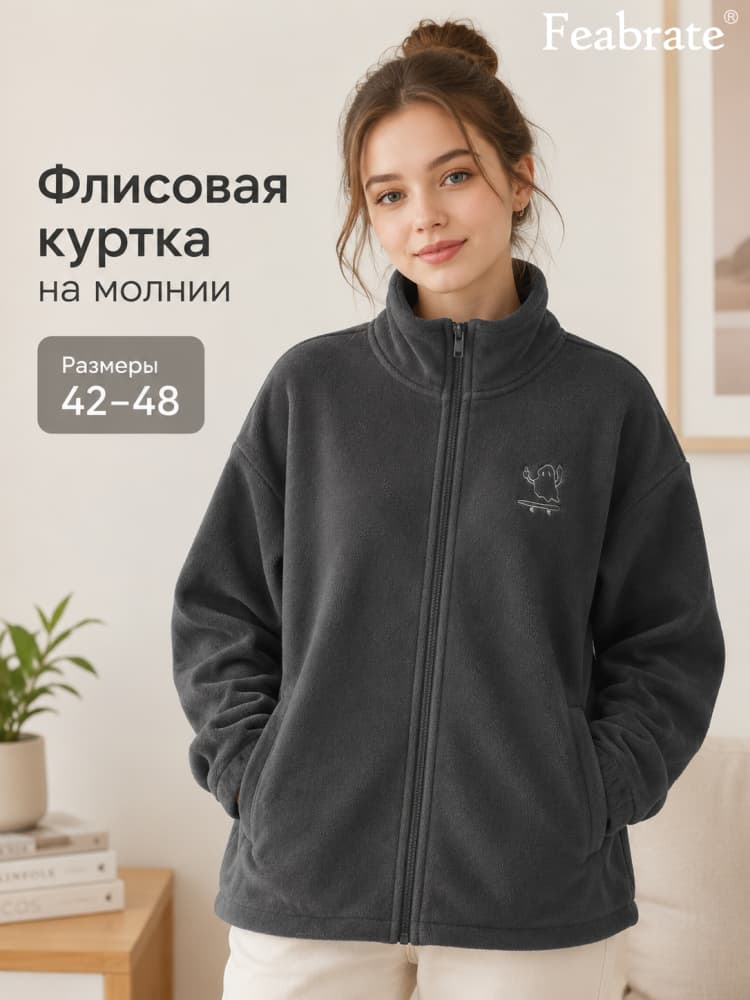 Толстовка Feabrate #1