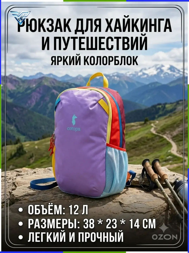 Рюкзак #1