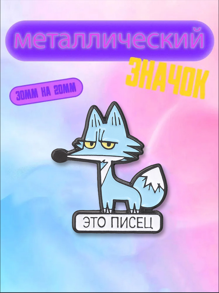 Значок #1