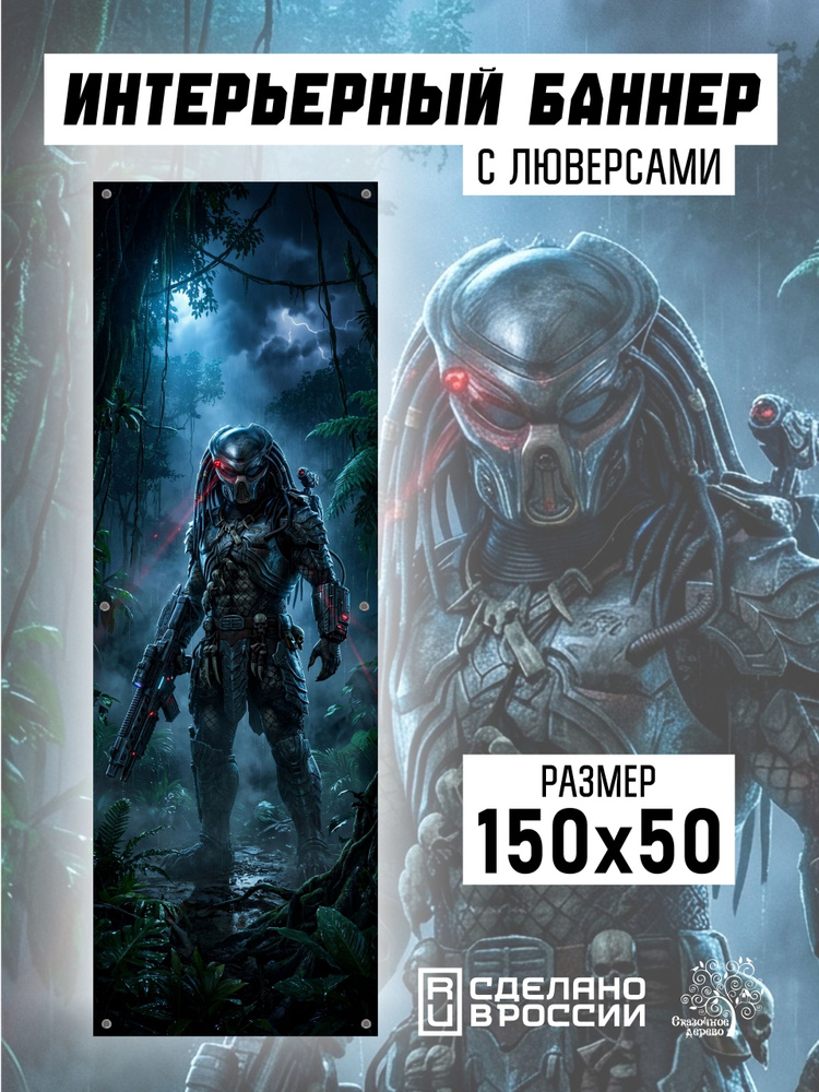 Постер #1