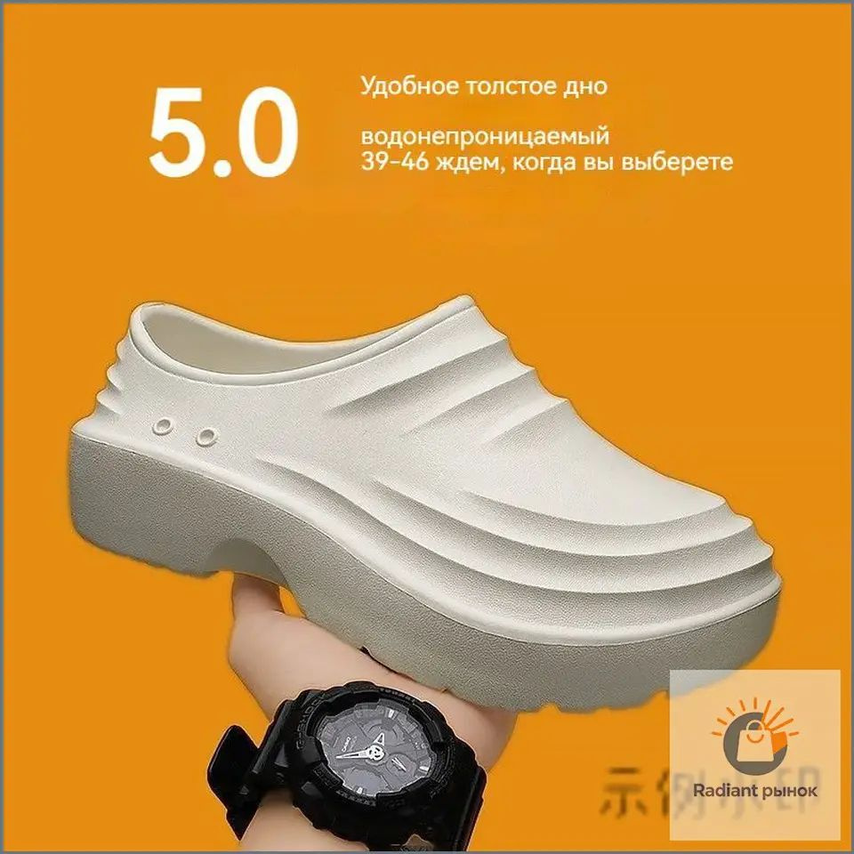 Галоши #1