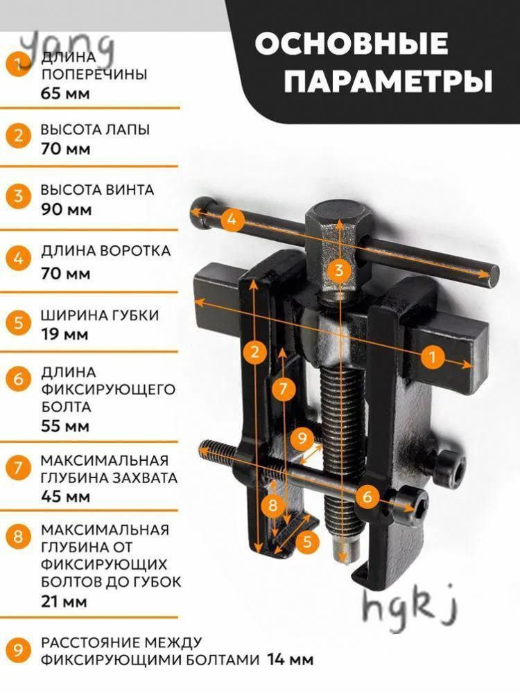 Съемник #1