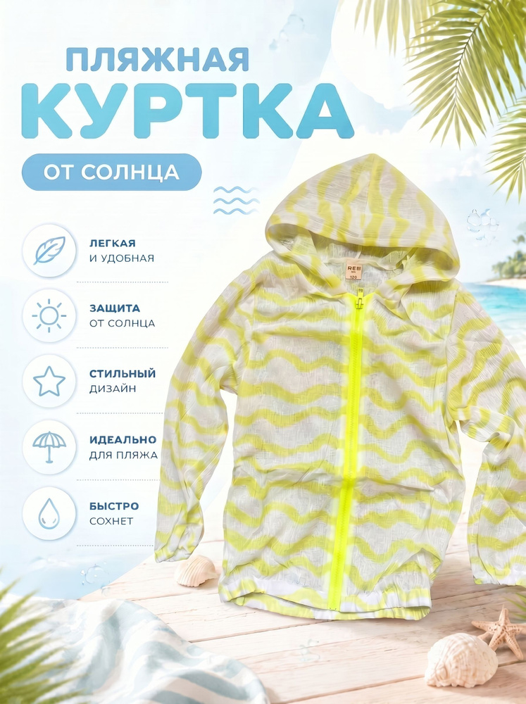 Туника #1