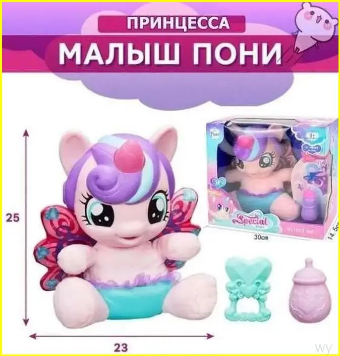 Пупс #1