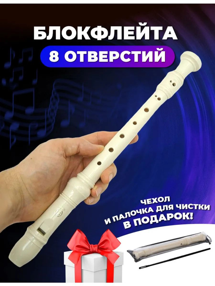 Блокфлейта DR-38 барочной системы #1