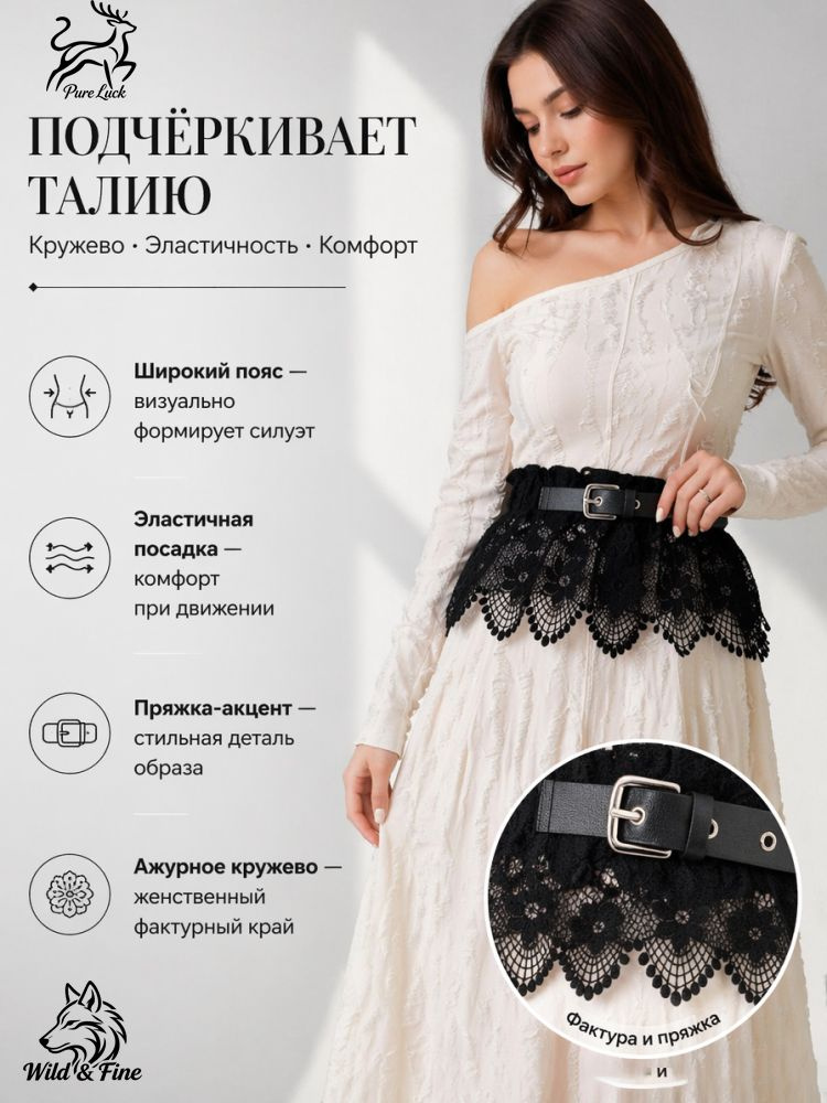 Пояс #1