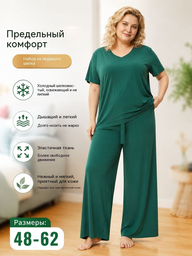 Комплект одежды #1