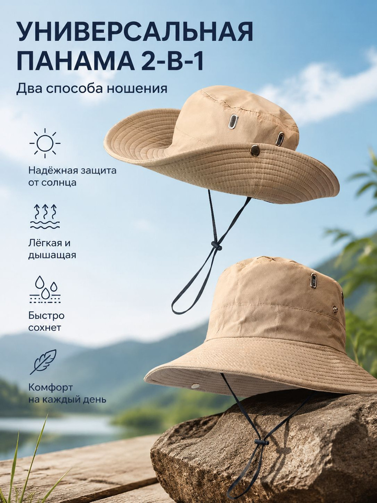 Панама #1