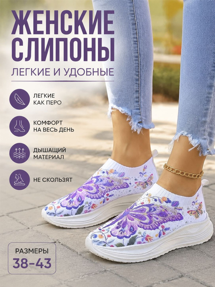 Кроссовки #1