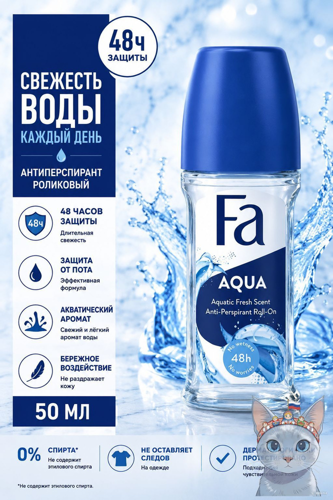 Дезодорант 50 мл #1