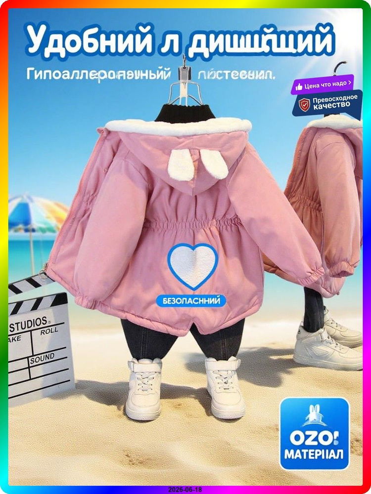 Куртка #1