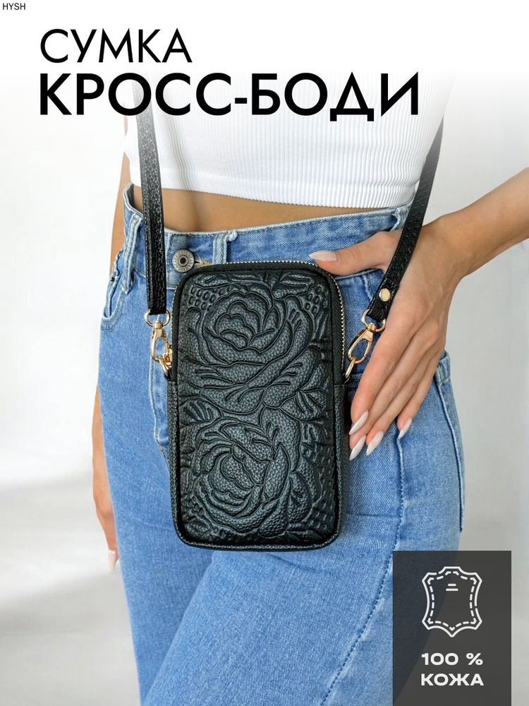 Барсетка #1