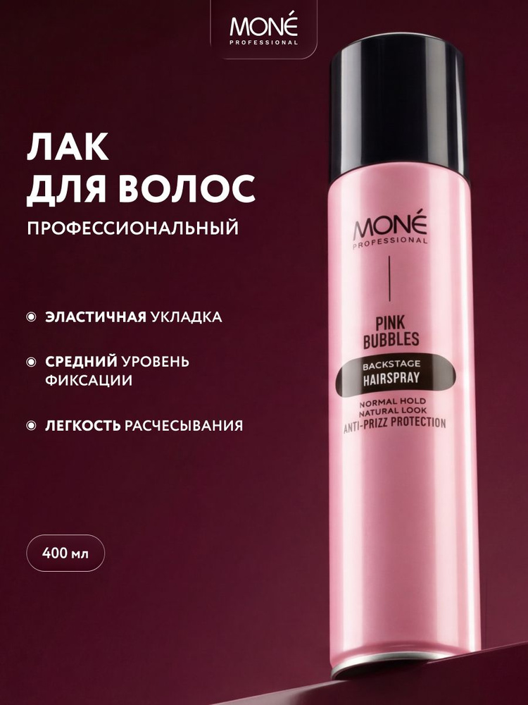 Лак для волос профессиональный средней фиксации MONE PROFESSIONAL