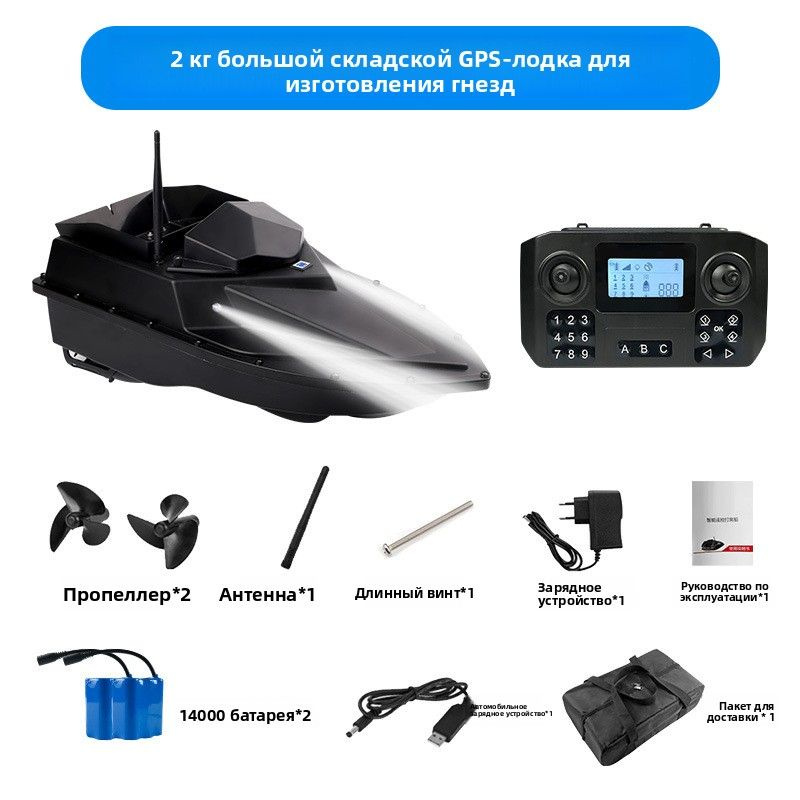 Лодка, 55 см #1