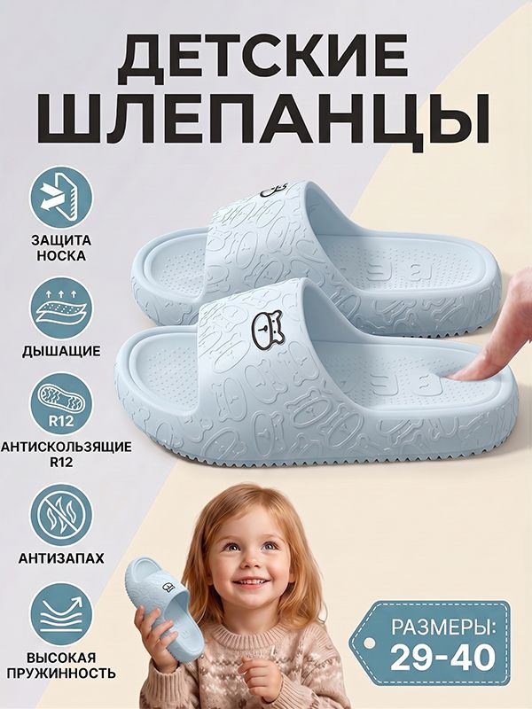 Шлепанцы #1