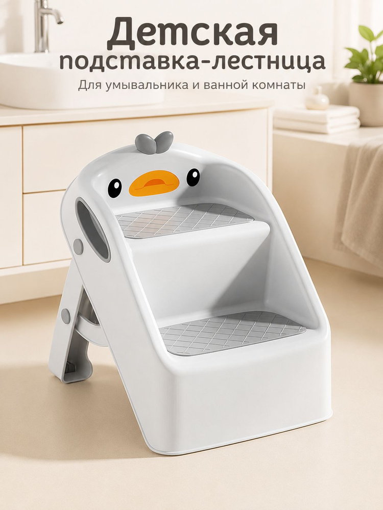Детский стул #1