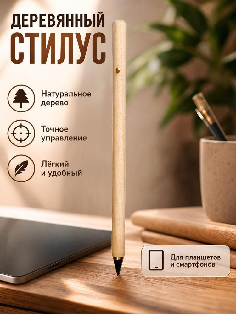  Карандаш, 1 шт. #1