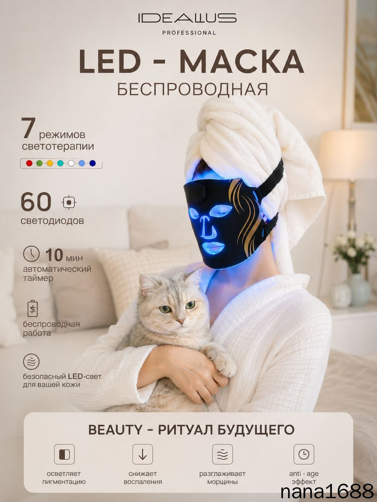 Фототерапия #1