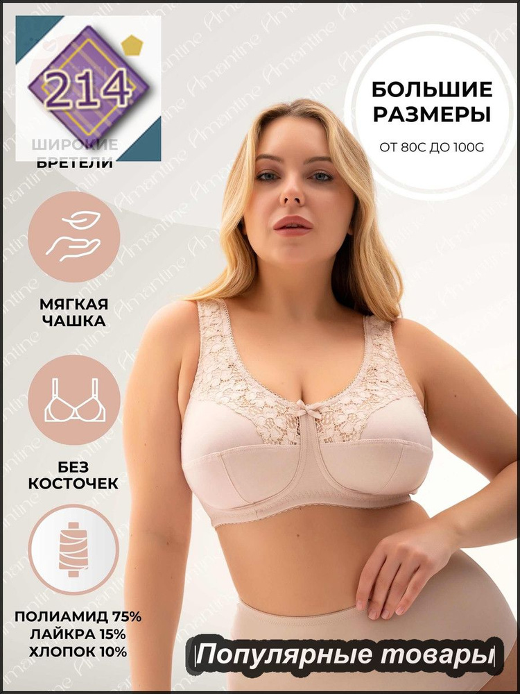 Бюстгальтер #1