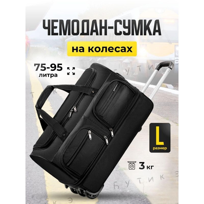 Чемодан Политекс 70 см 75 л #1