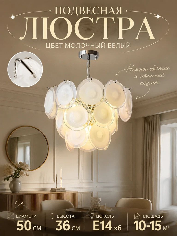 Люстра, E14, 90 Вт #1
