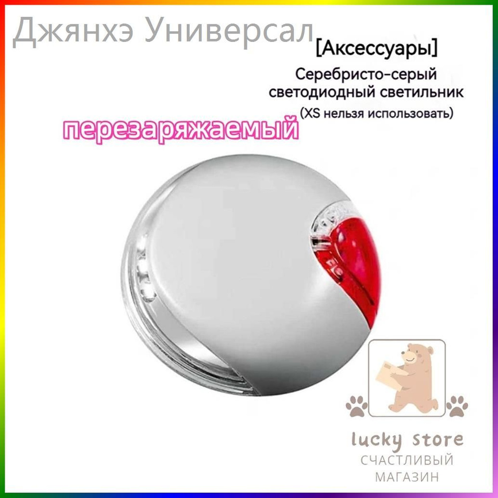  FLEXI LED Lighting System 