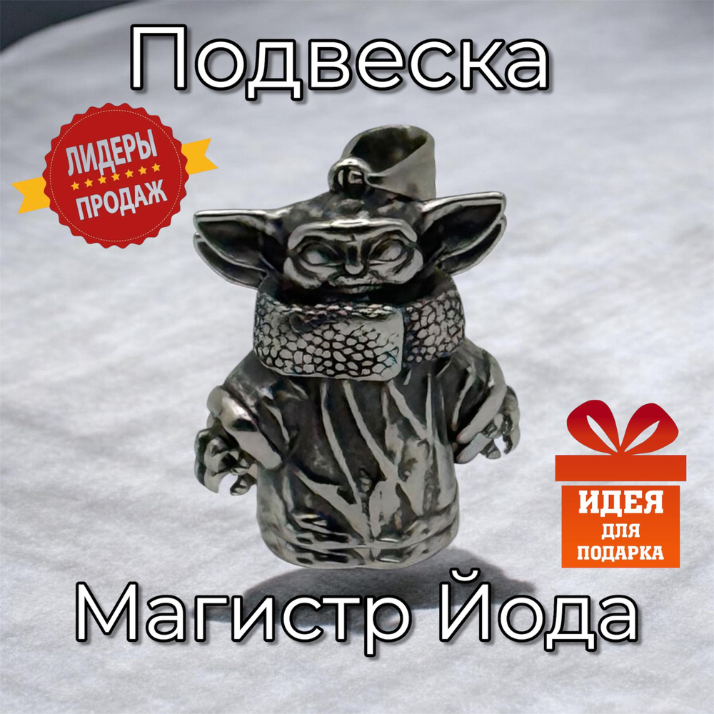 Подвеска #1
