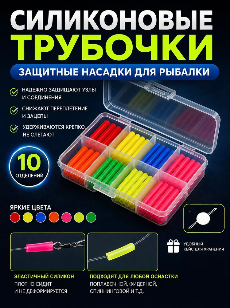Набор кембриков для рыбалки все размеры #1