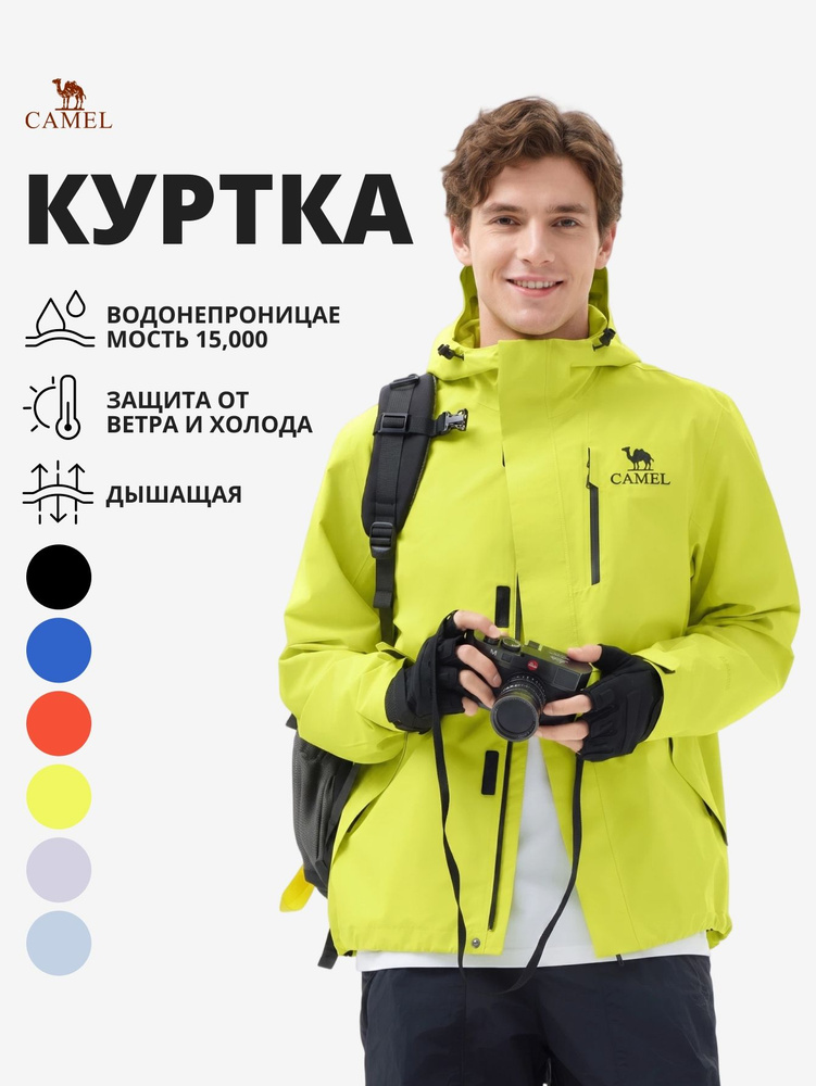 Куртка CAMEL #1