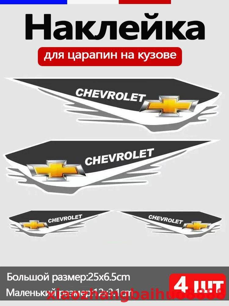 Chevrolet ozon-2469225631