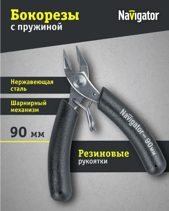 Мини бокорезы #1