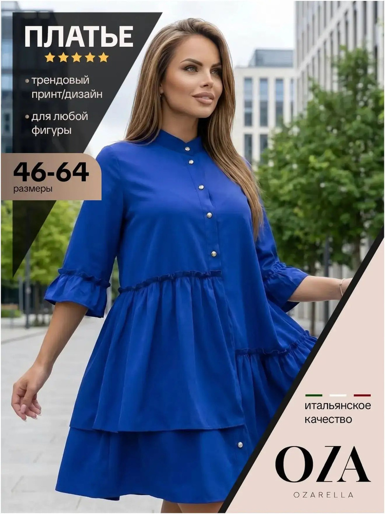 Платье #1