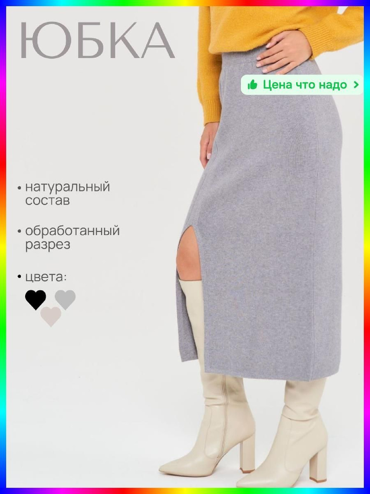 Юбка #1