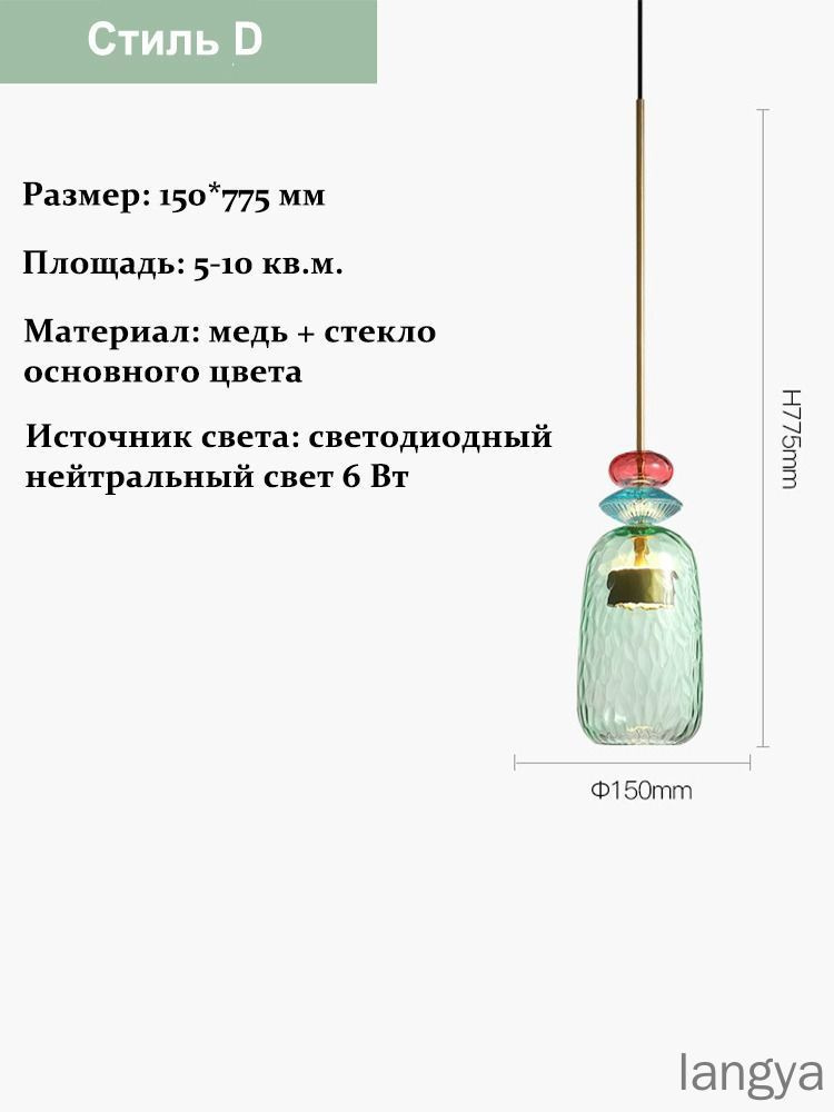 Люстра, LED #1