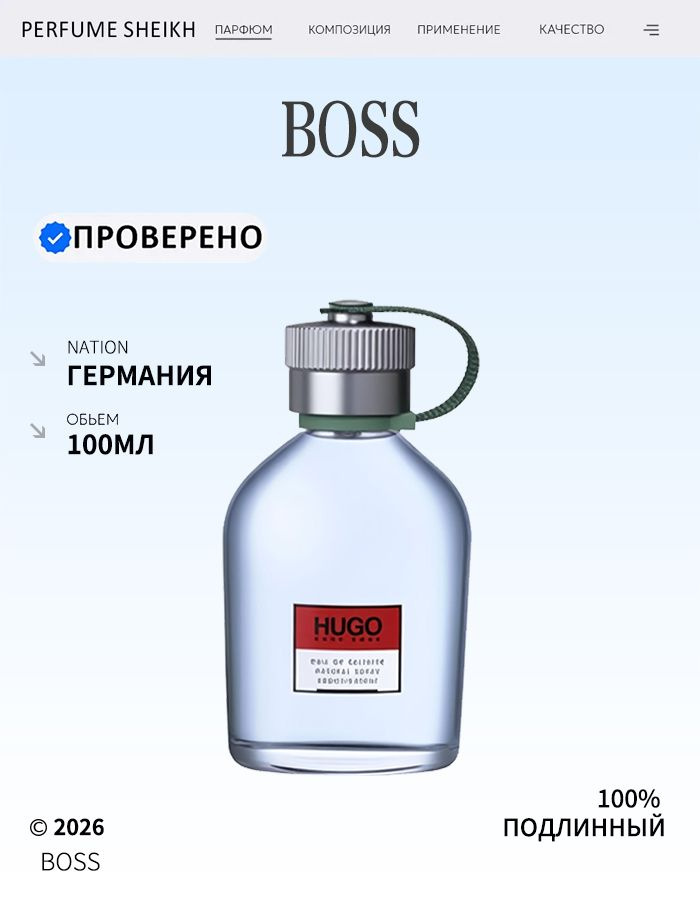 Man Eau de Toilette Mэн Туалетная вода 150 мл #1