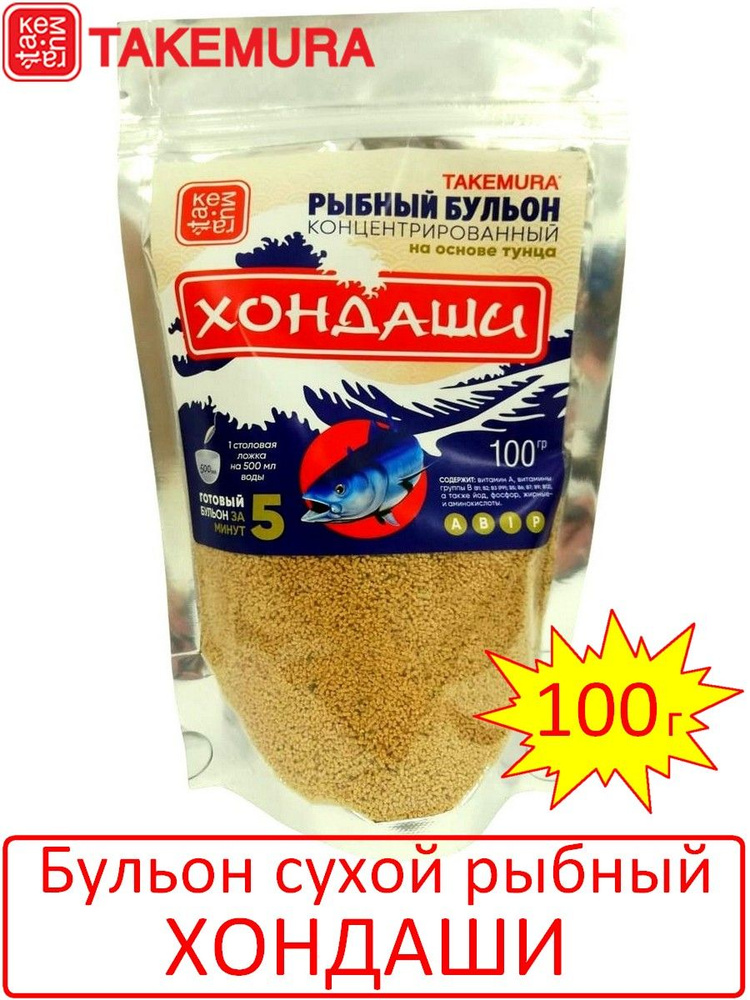 Бульон ХОНДАШИ рыбный 100г #1