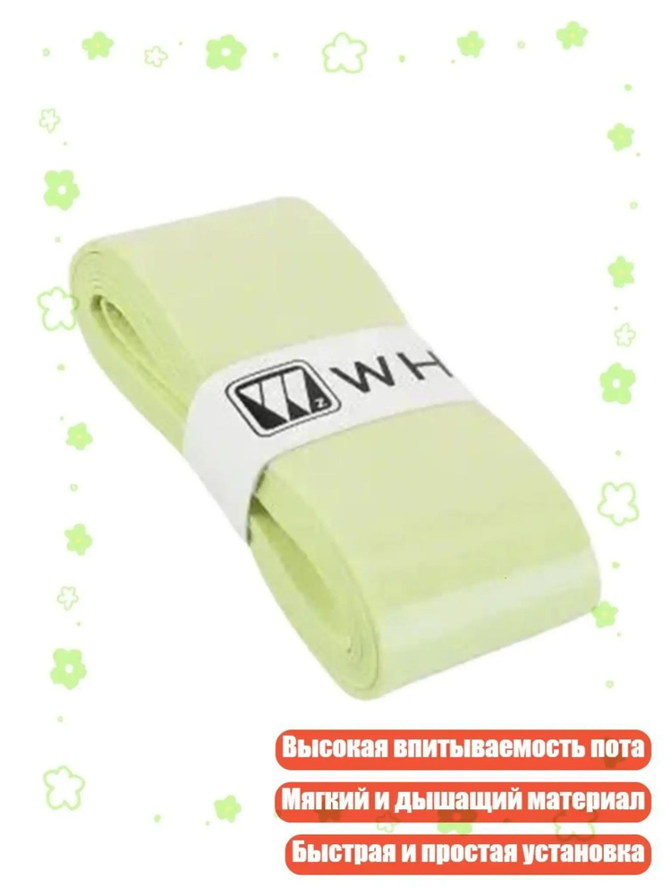 Набор для бадминтона #1