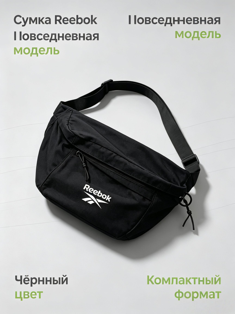 New Balance Сумка кросс-боди, на плечо #1