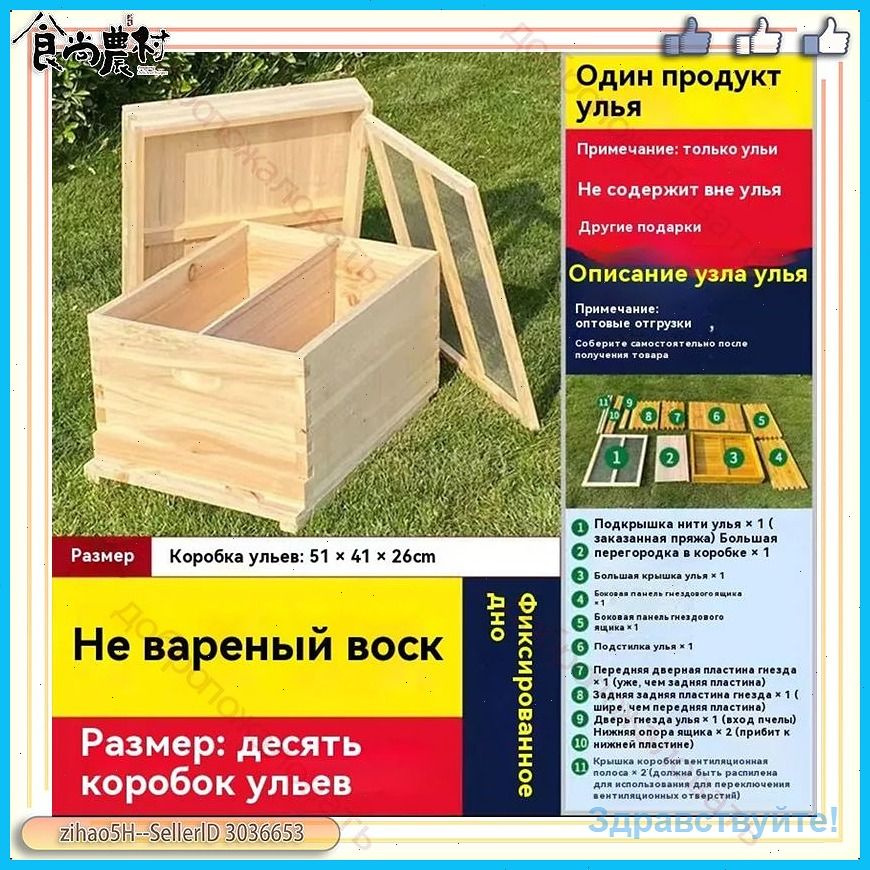 Улей #1