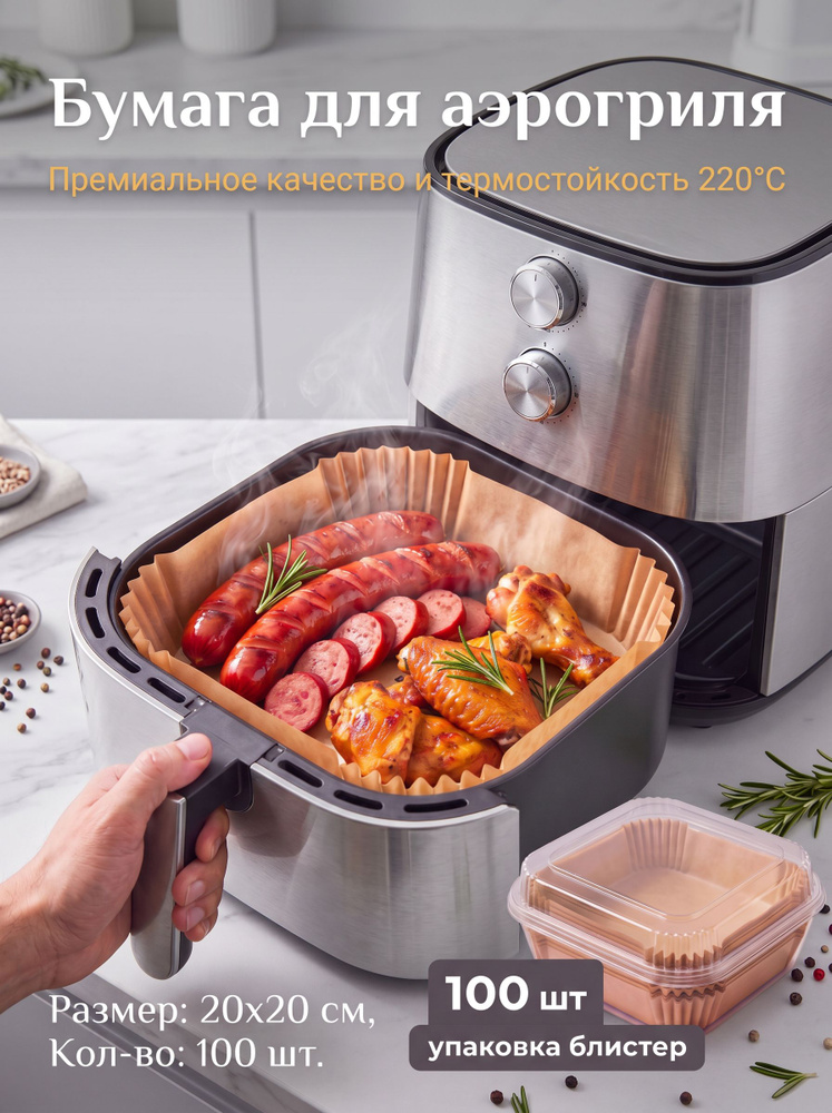 Бумага пищевая 20 м х 20 см, 100 шт #1