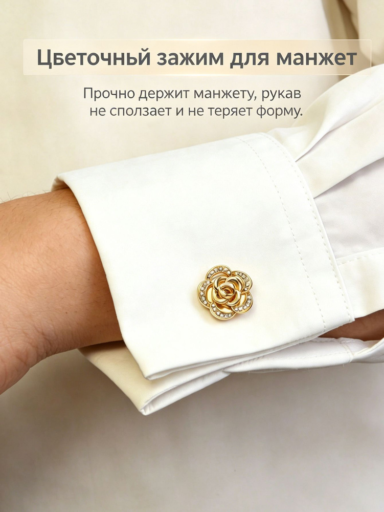 Запонки #1