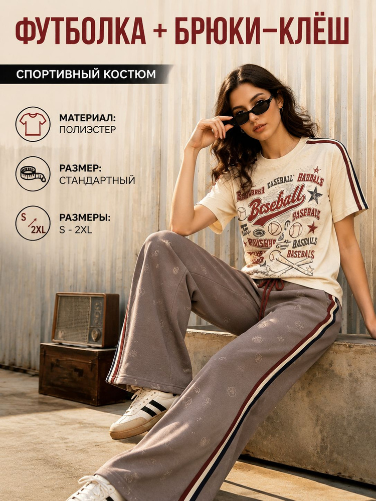 Комплект одежды #1