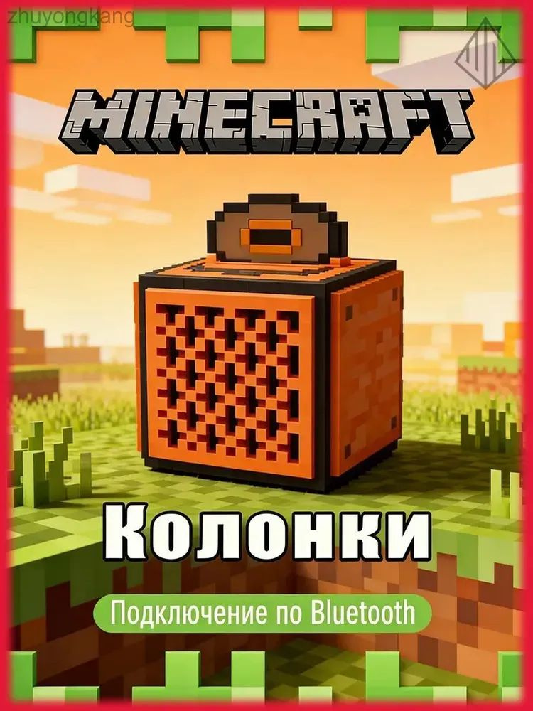 Колонки Minecraft #1