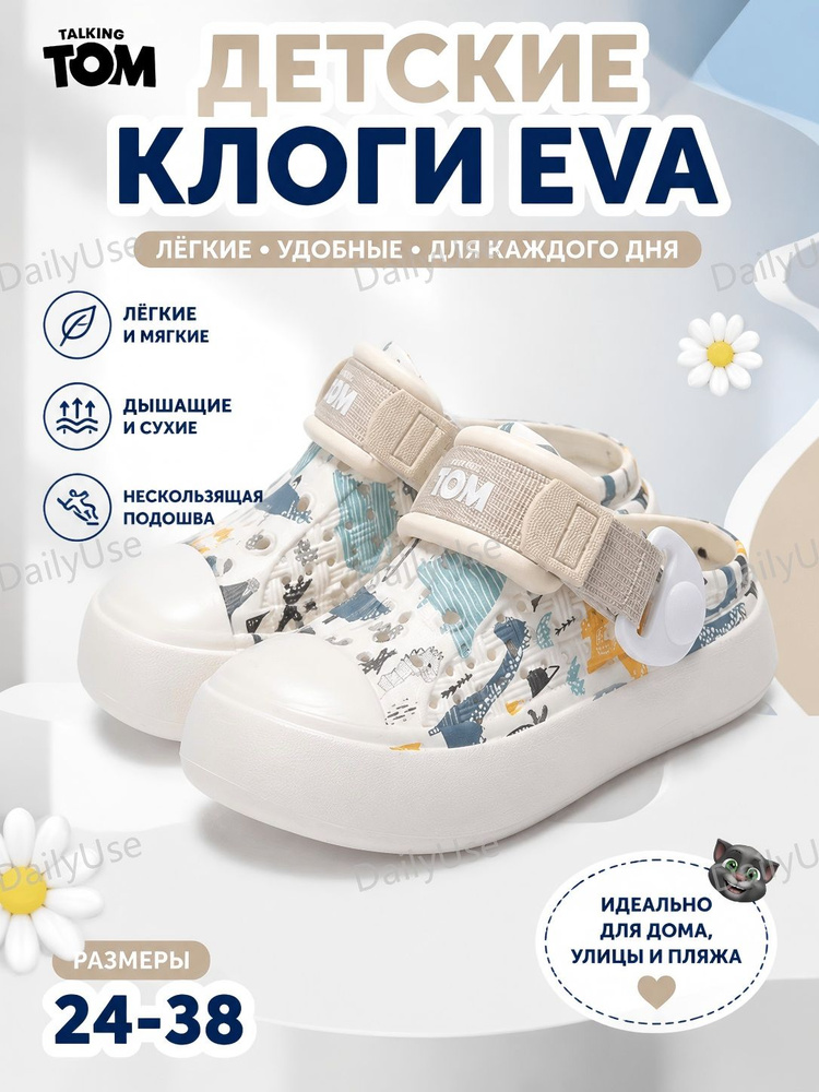 Сабо #1
