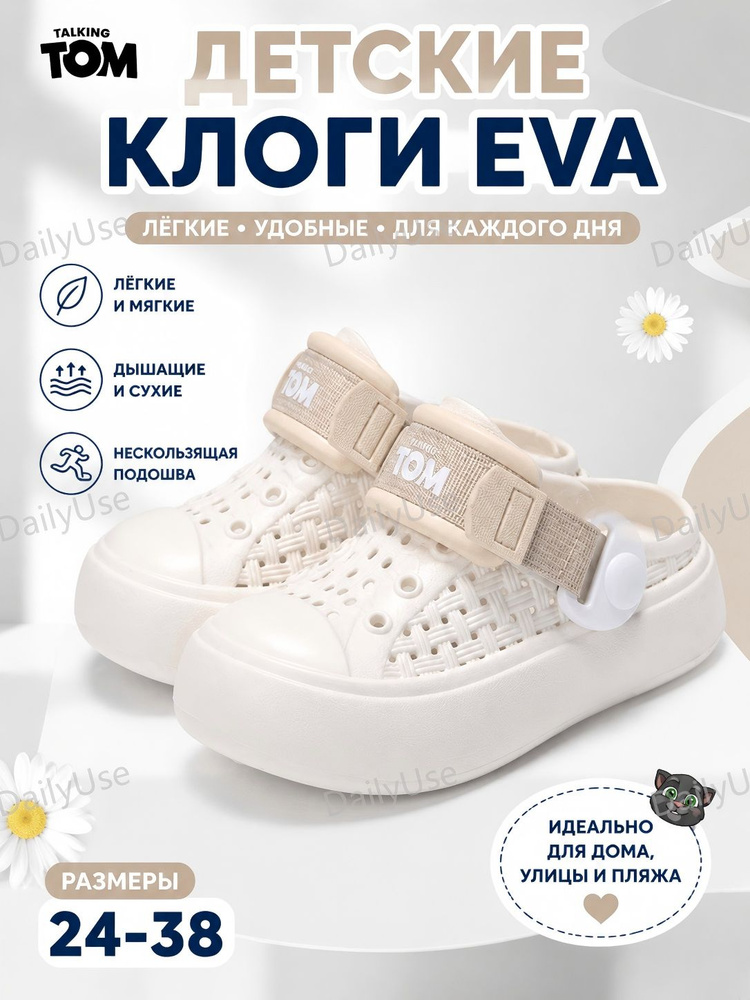 Сабо #1