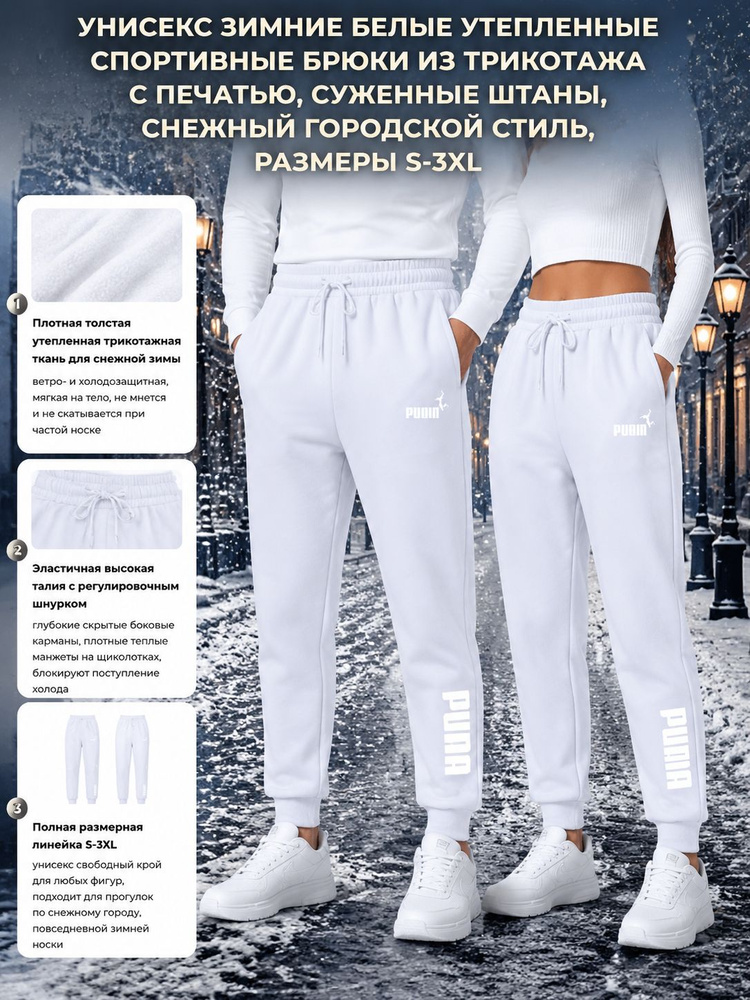 Брюки Uniqlo #1