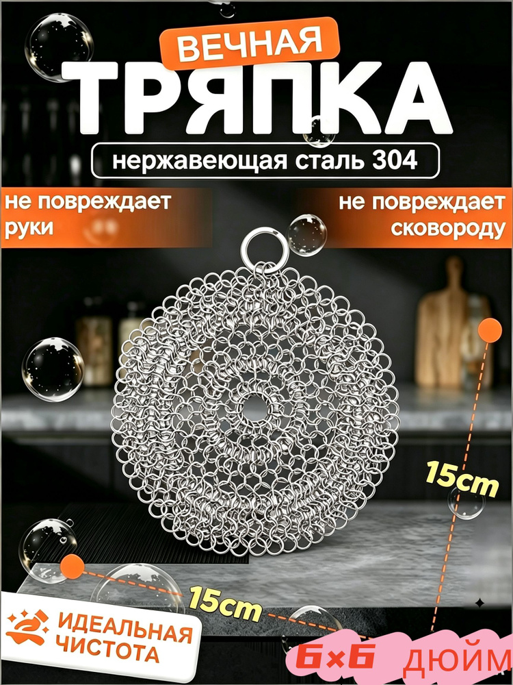 Тряпка, 1 шт #1