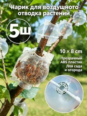 Компостер 8x10 #1