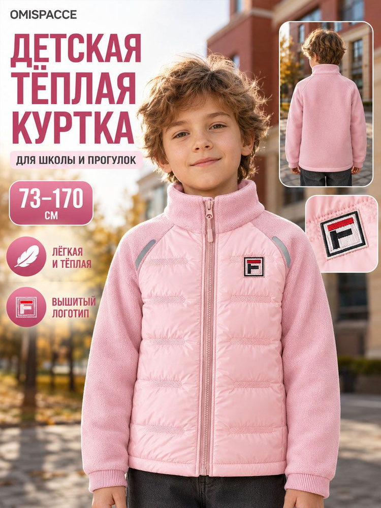 Куртка #1