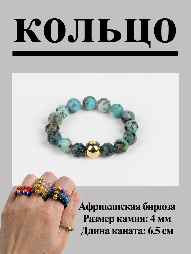 Кольцо #1